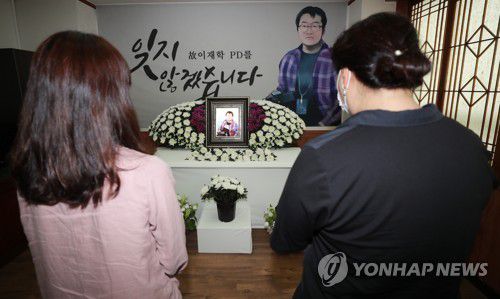 고(故) 이재학 PD 추모2020년 7월 이재학 PD 추모 공간에서 추모행사 참가자들이 고인의 넋을 위로하고 있다 [연합뉴스 사진]