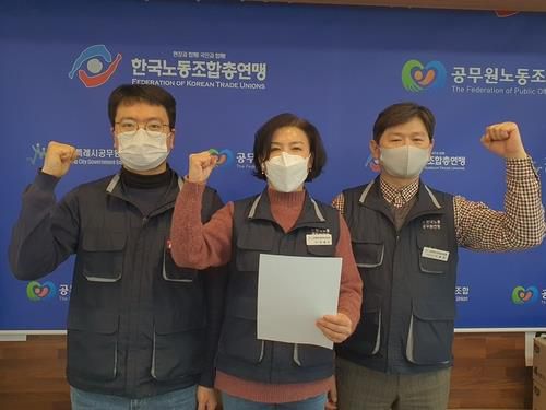 추경안 처리를 촉구하는 고양시 공무원노조 집행부[고양시 공무원노조 제공, 재판매 및 DB 금지]