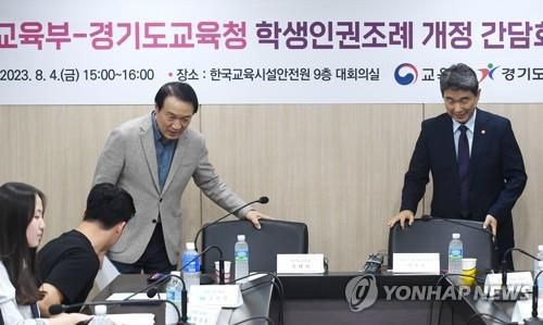 학생인권조례 개정 간담회 참석한 교육부-경기도교육청(서울=연합뉴스) 임화영 기자 = 이주호 사회부총리 겸 교육부 장관(오른쪽)과 임태희 경기도교육감이 지난해 8월 4일 서울 여의도 한국교육시설안전원에서 열린 교육부-경기도교육청 학생인권조례 개정 간담회에 참석하고 있다. 2023.8.4 [공동취재]