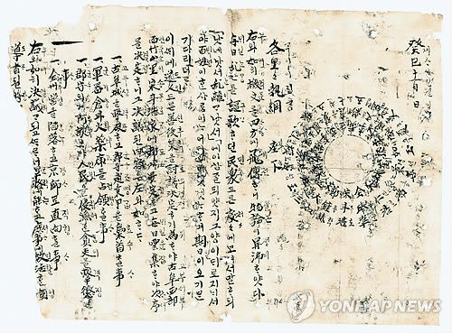 기탁된 동학농민혁명 최고 기록물 '사발통문'(정읍=연합뉴스) 동학농민혁명기념재단에 기탁된 동학농민혁명의 최고 기록물인 '사발통문'  사발통문은 동학혁명이 일어나기 직전 해인 1893년 11월 전봉준을 비롯한 22명의 동학 간부들이 모여 농민군의 최종 목표를 적은 문서로, 주모자를 알 수 없도록 사발처럼 둥근형태로 서명한 것이다. 2015.2.10 <<동학농민혁명기념재단>> doin100@yna.co.kr