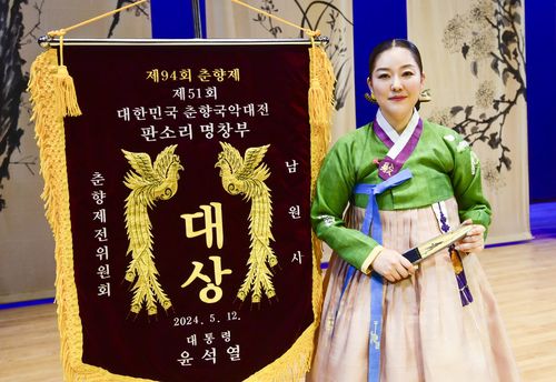 춘향국악대전 판소리 명창부 대상의 이소영씨[남원시 제공. 재판매 및 DB 금지]