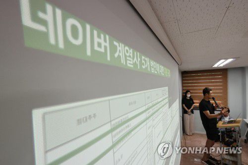 네이버 노조 '공동성명' 단체행동 계획 발표(서울=연합뉴스) 김주성 기자 = 네이버 노동조합인 '공동성명'(전국화학섬유식품산업노동조합 네이버지회) 조합원들이 26일 오전 서울 중구 상연재에서 '이루기 위해 즐기는 투쟁- 풀파워업 프로젝트' 기자회견을 하고 있다.      이날 '공동행동'은 단체교섭을 체결하지 못한 엔테크서비스, 엔아이티서비스, 그린웹서비스, 인컴즈, 컴파트너스 등 5개 네이버 계열사 조합원에 대한 임금인상 등을 요구하며 향후 단체행동 계획을 밝혔다. 2022.7.26 utzza@yna.co.kr