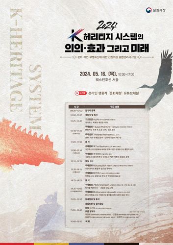 행사 안내 [문화재청 제공. 재판매 및 DB 금지]