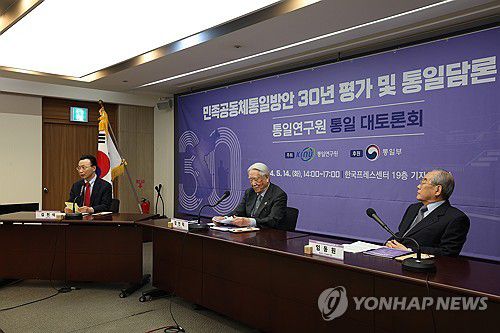 민족공동체통일방안 30년 평가 및 통일담론 발전방향 토론회(서울=연합뉴스) 14일 서울 중구 프레스센터에서 민족공동체통일방안 30년 평가 및 통일담론 발전방향 토론회가 열리고 있다. 2024.5.14 [통일부 제공. 재판매 및 DB 금지] photo@yna.co.kr