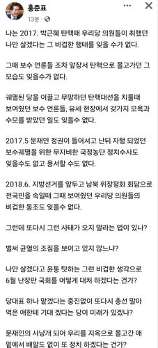 [페이스북 캡처]