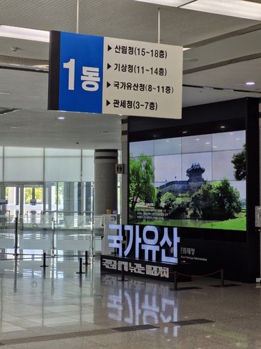 대전청사 내 국가유산 소개 공간 [문화재청 제공. 재판매 및 DB 금지]