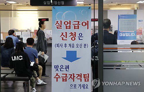 3월 취업자 증가폭 17만3천명, 37개월만에 최소(서울=연합뉴스) 김주형 기자 = 지난달 취업자 수 증가 폭이 기저효과와 기상악화 등의 영향으로 3년여만에 최소 수준으로 쪼그라든 것으로 나타난 12일 서울의 한 고용센터에서 구직자들이 상담을 기다리고 있다. 2024.4.12 kjhpress@yna.co.kr