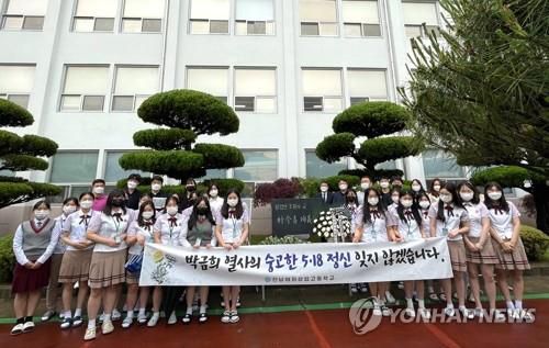전남여상, 5·18민주화운동 희생자 고 박금희 열사 추념식 개최[광주시교육청 제공. 재판매 및 DB 금지]