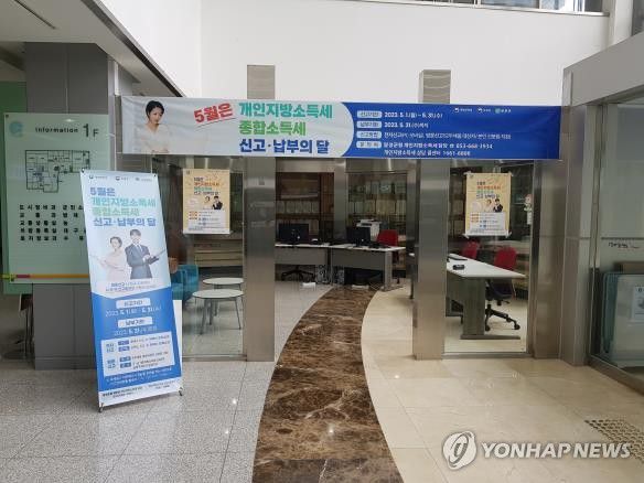 종합소득세·지방소득세 합동신고센터[달성군 제공.재판매 및 DB금지]