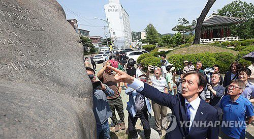 일해공원 표지석(합천=연합뉴스) 김동민 기자 = 조국 조국혁신당 대표가 22일 오후 경남 합천군 합천읍 일해공원 입구에서 '일해공원 명칭 변경 촉구' 입장문 발표 후 표지석 뒷면에 손으로 가리키고 있다.     일해공원은 합천 출신 전직 대통령 고 전두환 씨의 호다. 2024.5.22 image@yna.co.kr