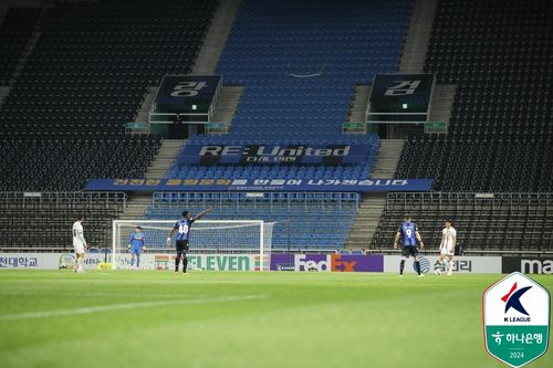 텅 빈 인천 홈 응원석[한국프로축구연맹 제공. 재판매 및 DB 금지]