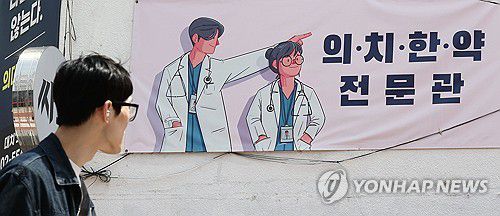의대증원에 격변 예상되는 올해 입시(서울=연합뉴스) 김인철 기자