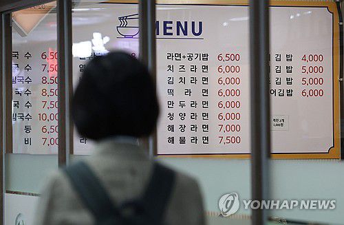 고물가에 쪼그라든 가계…가구 실질소득 7년 만에 최대 감소[연합뉴스 자료사진]