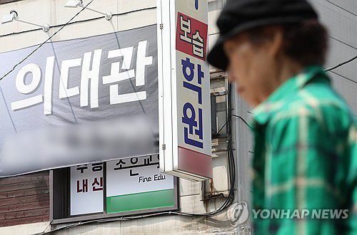 의대 증원에 격변 예상되는 의대 입시(서울=연합뉴스) 김성민 기자