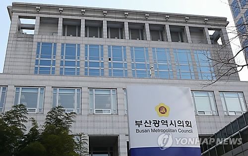 부산시의회[연합뉴스 자료사진]