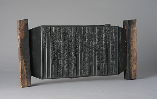 귀암선생문집 목판[서울시 제공. 재판매 및 DB 금지]