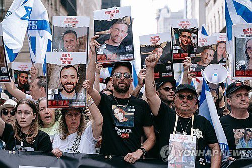 미국 친이스라엘 퍼레이드[EPA=연합뉴스. 재판매 및 DB 금지]