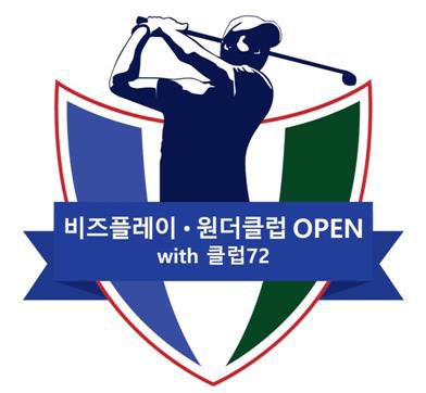 KPGA 투어 비즈플레이-원더클럽 오픈 위드 클럽72 대회 로고[원더클럽 제공. 재판매 및 DB 금지]
