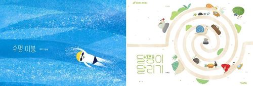 책 표지 이미지 [국립어린이청소년도서관 제공. 재판매 및 DB 금지]