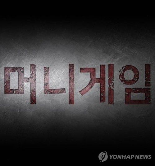 웹툰 '머니게임'[네이버웹툰 제공]