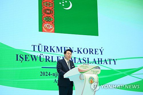 한-투르크 비즈니스포럼 기조연설하는 윤석열 대통령(아시가바트[투르크메니스탄]=연합뉴스) 홍해인 기자 = 윤석열 대통령이 11일 오전(현지시간) 투르크메니스탄 아시카바트의 상공회의소에서 열린 '한-투르크메니스탄 비즈니스 포럼'에서 기조연설을 하고 있다. 2024.6.11  [공동취재] hihong@yna.co.kr