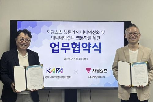 [재담미디어 제공. 재판매 및 DB 금지]