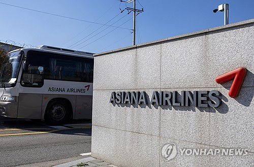 아시아나항공 본사. 2023.11.2 mon@yna.co.kr