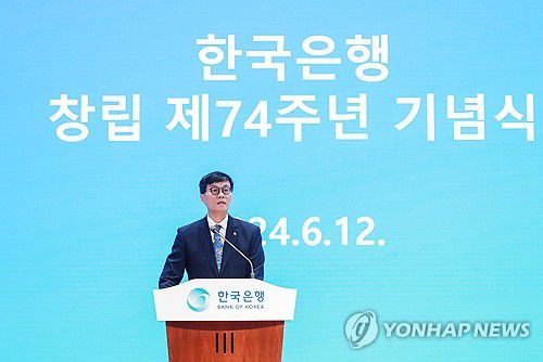 이창용 총재, 한국은행 창립 제74주년 기념사 낭독(서울=연합뉴스) 이창용 한국은행 총재가 12일 서울 중구 한국은행에서 열린 한국은행 창립 제74주년 기념식에서 기념사를 낭독하고 있다. 2024.6.12 [한국은행 제공. 재판매 및 DB 금지] photo@yna.co.kr
