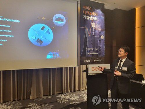 씨어스테크놀로지 IPO 간담회(서울=연합뉴스) 이영신 씨어스테크놀로지 대표가 31일 서울 영등포구 콘래드 서울 호텔에서 기업공개(IPO) 기자간담회를 진행하고 있다. 2024.5.31 [IR큐더스 제공. 재판매 및 DB 금지] photo@yna.co.kr