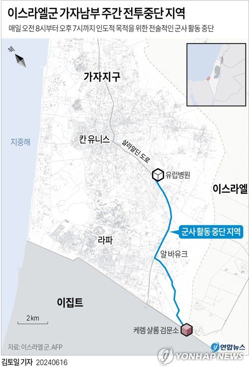 [그래픽] 이스라엘군 가자남부 주간 전투중단 지역(서울=연합뉴스) 김토일 기자 = 이스라엘군이 구호물자 전달을 위해 가자지구 남부 일부 지역에서 주간 군사작전을 중지하겠다고 발표했다.     16일(현지시간) AFP와 로이터통신에 따르면 이스라엘군은 이날 성명을 내고 특정 구역에서 낮 시간대에 "군사 활동을 전술적으로 중단한다"고 밝혔다.      kmtoil@yna.co.kr     페이스북 tuney.kr/LeYN1 X(트위터) @yonhap_graphics