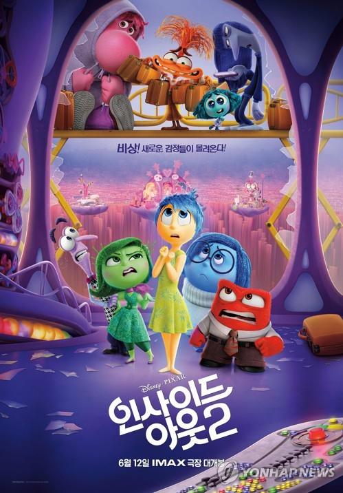 영화 '인사이드 아웃 2'[월트디즈니 컴퍼니코리아 제공. 재판매 및 DB 금지]