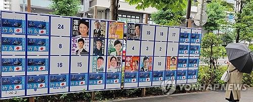 도쿄도지사 선거 게시판에 '독도는 일본 땅' 포스터 도배 물의(도쿄=연합뉴스) 박성진 특파원 = 23일 도쿄 신오쿠보 코리아타운에 설치된 도쿄도 지사 선거 게시판에 "다케시마'(竹島·일본이 주장하는 독도의 명칭)는 일본 영토"라는 문구가 새겨진 포스터가 대량으로 부착돼 있다. 정치단체 'NHK로부터 국민을 지키는 당'의 당원이라고 자신을 소개한 인물은 엑스(X·옛 트위터)에 "(북한에) 납치된 피해자 전원 귀환과 다케시마는 일본 영토라는 포스터를 코리아타운과 조선학교 앞 게시판에 붙였더니 반향이 대단하다"고 적었다. 2024.6.23 sungjinpark@yna.co.kr