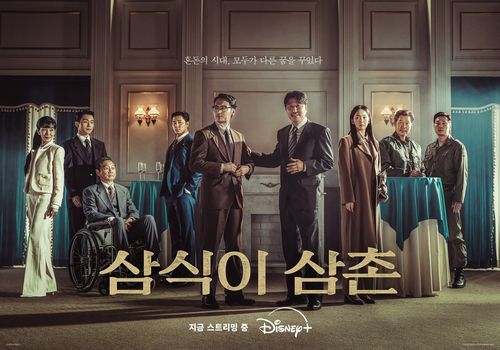 디즈니+ 오리지널 시리즈 '삼식이 삼촌'[월트디즈니컴퍼니 코리아 제공. 재판매 및 DB 금지]