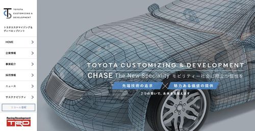 도요타 커스터마이징&디벨롭먼트[홈페이지 캡처. 재판매 및 DB 금지]