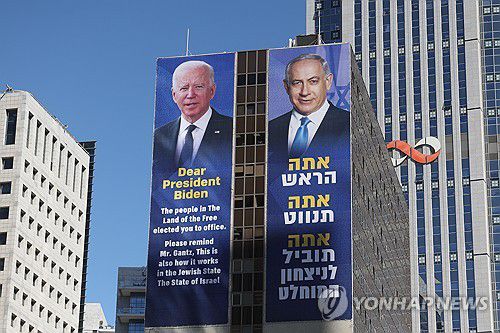 바이든 둘러싼 이스라엘 내 이상기류[EPA 연합뉴스 자료사진. 재판매 및 DB 금지]