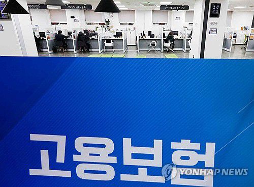 고용보험(서울=연합뉴스) 서대연 기자 = 서울 마포구 서울서부고용복지플러스센터에서 시민들이 구직 상담을 받고 있다. 2024.1.8 dwise@yna.co.kr