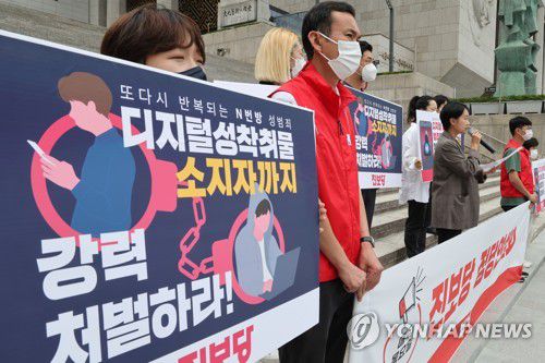 성착취물 범죄 양형기준 강화 촉구[연합뉴스 자료사진]