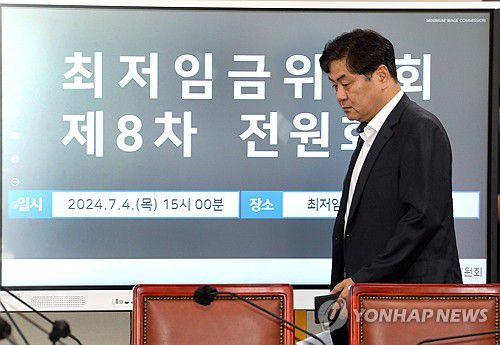 경영계 빠진 최저임금위, 입장하는 이인재 위원장(세종=연합뉴스) 배재만 기자 = 이인재 최저임금위원장이 4일 오후 정부세종청사 최저임금위원회 회의실에서 사용자위원 9명이 모두 빠진 8차 전원회의를 주재하기 위해 입장하고 있다. 사용자위원들은 지난 2일 열린 7차 전원회의 표결 과정에서 나타난 일부 근로자위원들의 '투표 방해 행위'에 반발해 불참을 선언했다. 2024.7.4 scoop@yna.co.kr