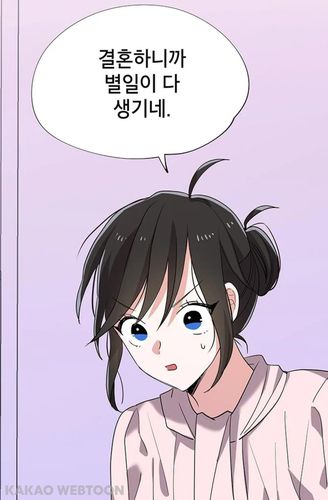 웹툰 '시월드 게임'[카카오웹툰 갈무리. 재판매 및 DB 금지]