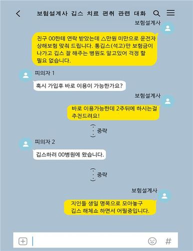 고객과의 대화 [경기남부경찰청 제공. 재판매 및 DB 금지]