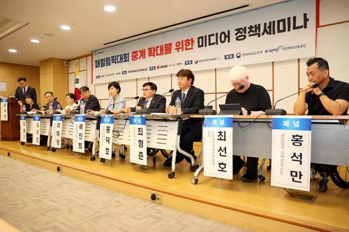 패럴림픽 중계 확대를 위한 미디어 정책세미나[대한장애인체육회 제공. 재판매 및 DB금지]