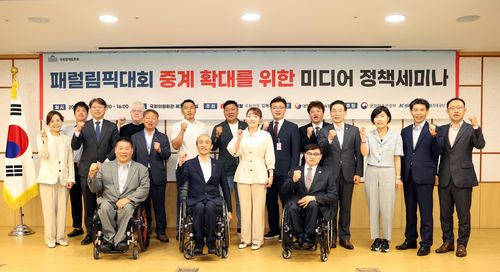 패럴림픽 중계 확대를 위한 미디어 정책세미나[대한장애인체육회 제공. 재판매 및 DB금지]