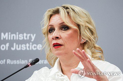 마리아 자하로바 러시아 외무부 대변인[타스 연합뉴스 자료 사진. 재판매 및 DB 금지]