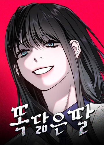 웹툰 '똑 닮은 딸'[네이버시리즈 갈무리. 재판매 및 DB 금지]