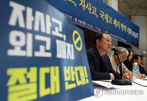 외고,자사고,국제고 폐지 반대 정책발표회2020년 1월 6일 오후 서울 중구 프레스센터에서 사회정의를 바라는 전국교수모임 주최로 열린 외고, 자사고, 국제고 폐지 반대 기자회견 및 정책토론회에서 김경회 성신여대 교수(왼쪽)가 기조발언을 하고 있다. [연합뉴스 자료사진. 재판매 및 DB 금지]