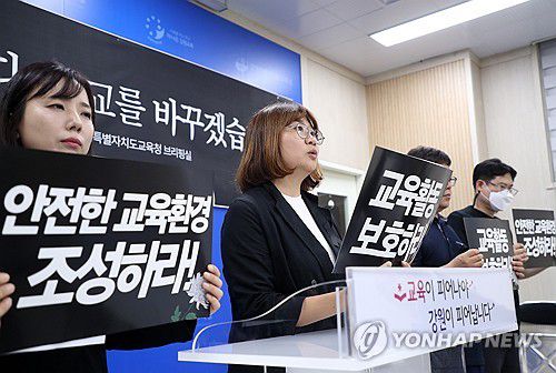 서이초 순직 교사 1주기 추모 기자회견(춘천=연합뉴스) 양지웅 기자 = 17일 강원 춘천시 강원특별자치도교육청에서 열린 서울 서이초 순직 교사 1주기 추모 기자회견에서 전국교직원노동조합강원지부, 새로운학교강원네트워크, 강원실천교육교사모임 대표자들이 안전한 교육 환경 조성을 촉구하고 있다. 2024.7.17 yangdoo@yna.co.kr