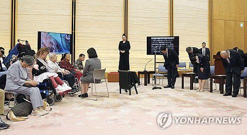 강제 불임수술 피해자들에게 사죄하는 기시다 일본 총리(도쿄 교도=연합뉴스) 기시다 후미오 일본 총리와 일본 정부 관계자들이 17일 일본 도쿄 총리관저에서 장애인이라는 이유로 강제 불임수술을 강요당했던 피해자들에게 고개 숙여 사죄하고 있다. 2024.7.17 photo@yna.co.kr