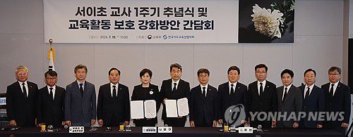 교육부·전국시도교육감협의회, 교육활동 보호 공동선언(울산=연합뉴스) 김용태 기자 = 이주호 사회부총리 겸 교육부 장관과 전국 시도교육감들이 18일 오전 울산시 동구 타니베이호텔에서 열린 '서이초 교사 1주기 추념식 및 교육활동 보호 강화방안 간담회'에서 '교육활동 보호를 위한 공동선언문'을 채택한 후 기념 촬영을 하고 있다. 2024.7.18 yongtae@yna.co.kr