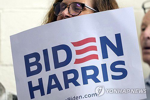 조 바이든 대통령 지지자[AP 연합뉴스 자료사진]