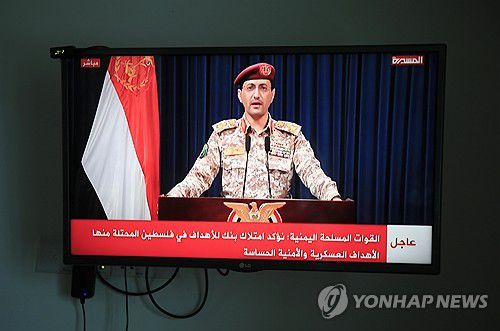 후티 "우리가 이스라엘 공격"(EPA=연합뉴스) 19일(현지시간) 이스라엘 텔아비브가 드론에 공격당한 직후 예멘 후티 반군의 야히야 사리 대변인이 영상 성명을 내고 자신들이 공격 주체라고 주장하고 있다. 2024.7.19